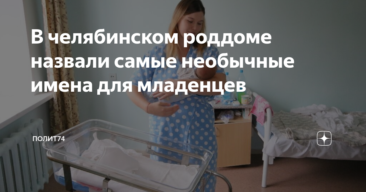 Карта в роддоме как называется