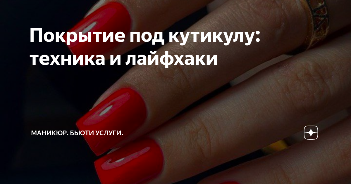 Особенности различных видов лаков