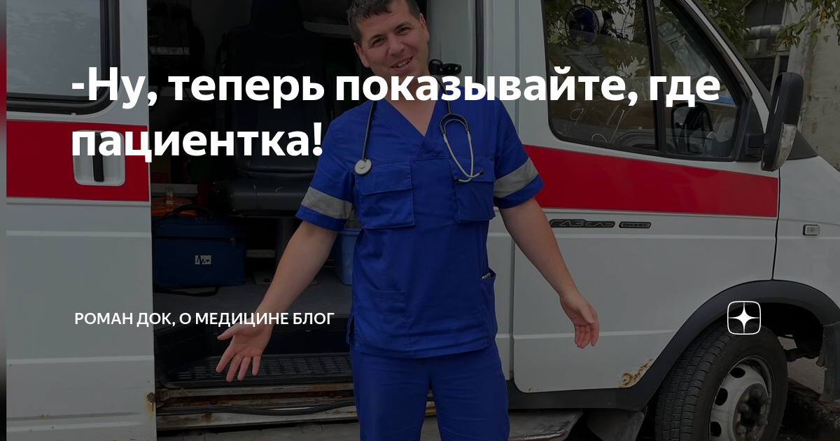 книги о врачах скорой помощи
