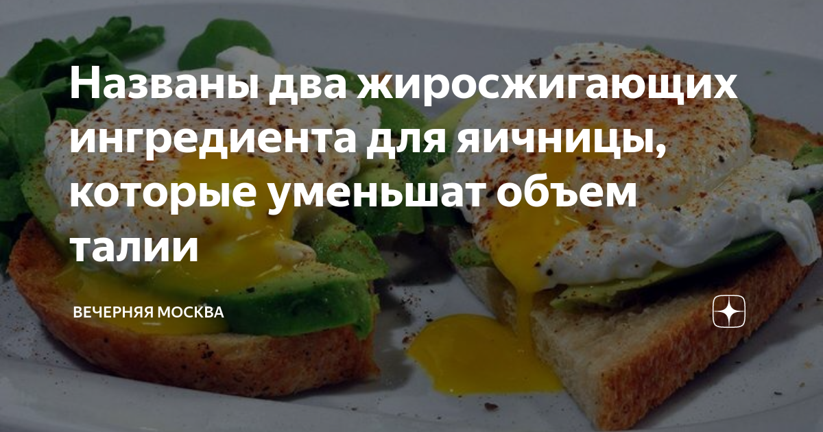 Второй секретный ингредиент – шпинат. Это одна из самых полезных зеленых культур, в которых содержится большое количество витаминов и минералов. Он насыщен фолиевой кислотой, которая регулирует обменный процесс, и витамином C, который стимулирует выработку коллагена и сжигание жира.