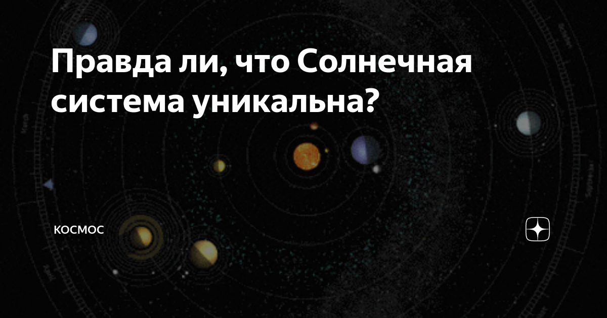 что там за пределами солнечной системы