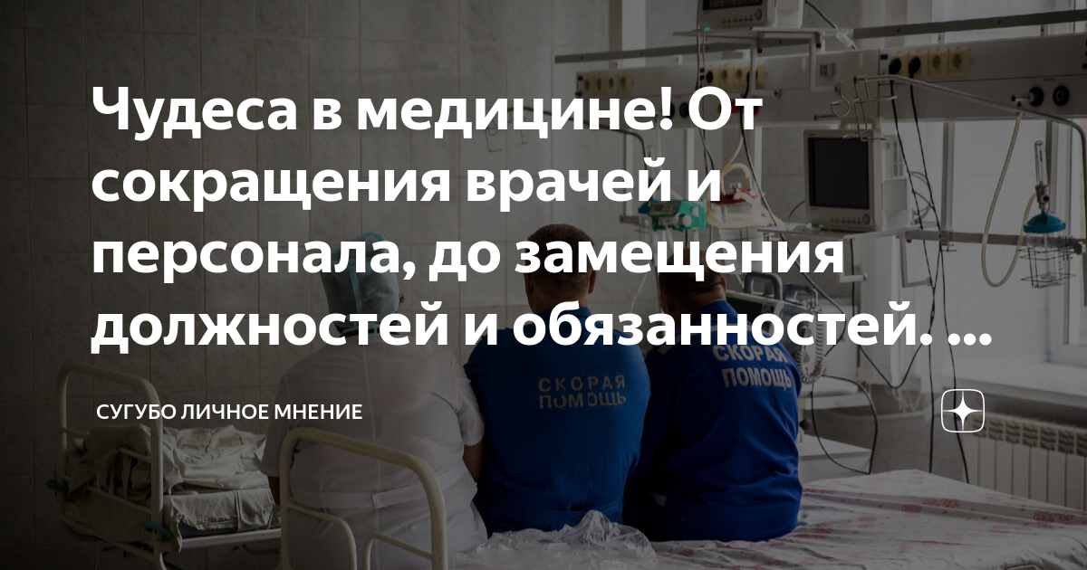 сокращенное рабочее время медицинских работников