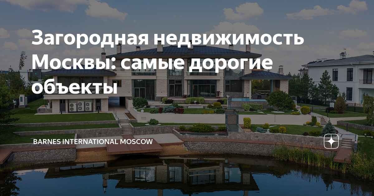 форум недвижимости в москве