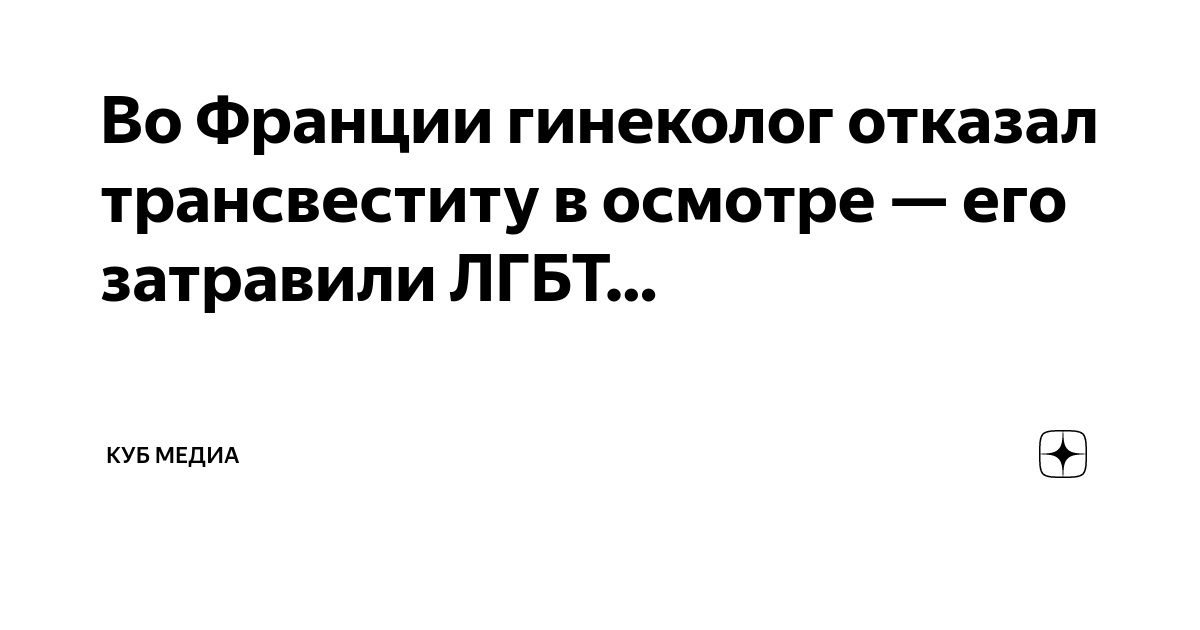 Грустная пара лесбиянок на приеме у гинеколога в поликлинике