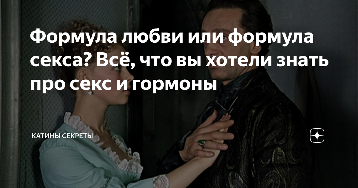 Секс. Все, что вы хотели узнать о сексе, но боялись спросить: от анатомии до психологии