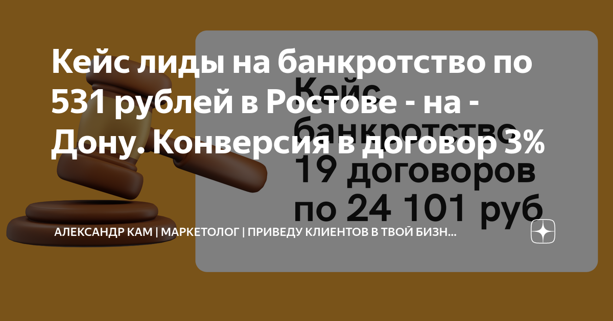 Лиды на банкротство. Я рожден в СССР. Я родился в СССР текст. Я рождён в Советском Союзе сделан я в СССР. Я рожден в СССР текст.