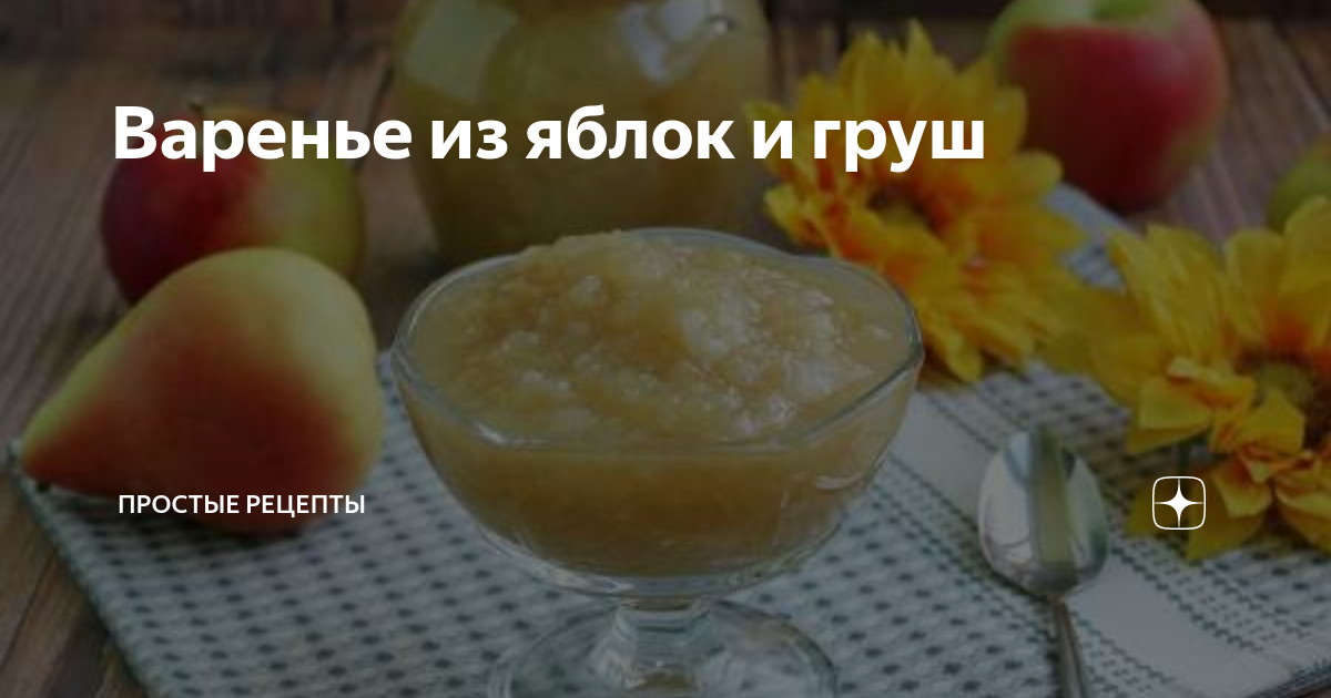 Янтарное варенье из яблок с целыми дольками в прозрачном сиропе