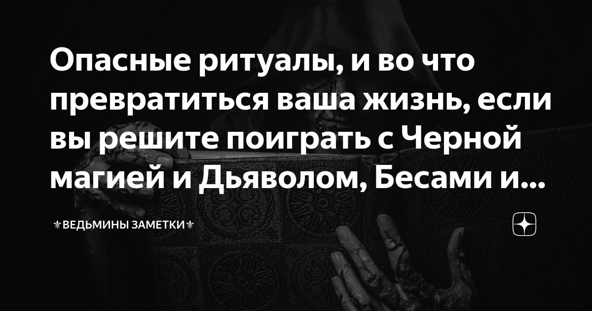 Чистка кармы ведьмины заметки. Суперлуние в Водолее. Полнолуние в Водолее 2023. Водолей 2 августа.