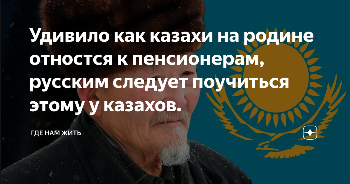 жизнь в казахстане для украинцев