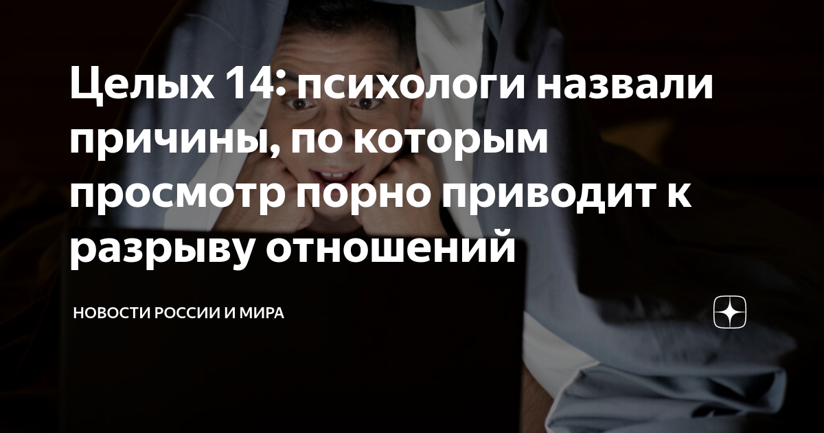 7 вещей, которые Вам следует знать о порнографии и мозге – Городская церковь