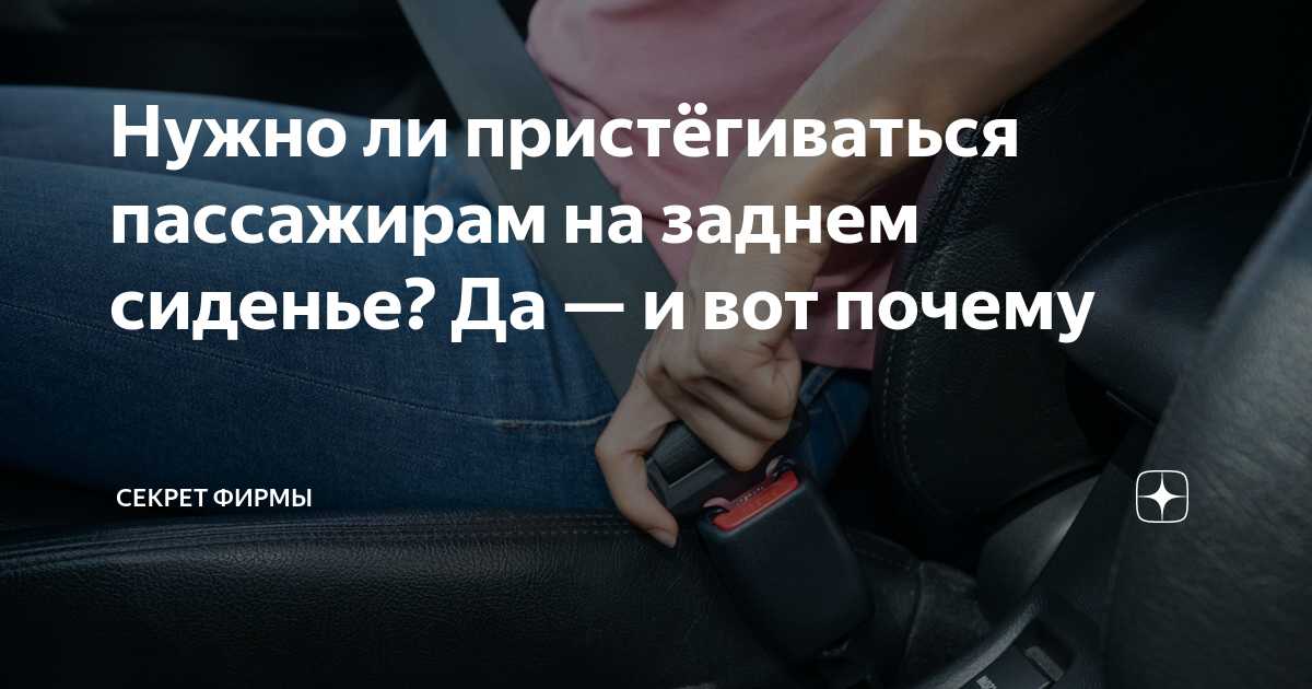обязан ли пристегиваться водитель такси