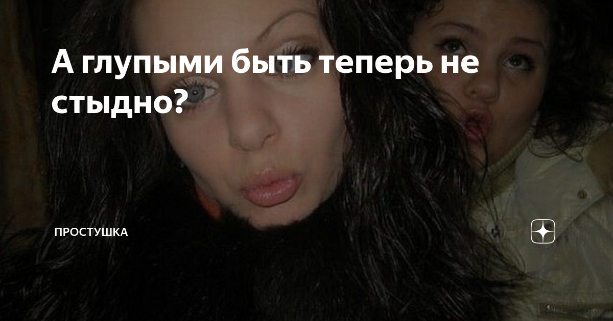 это было не просто смело с цензурой