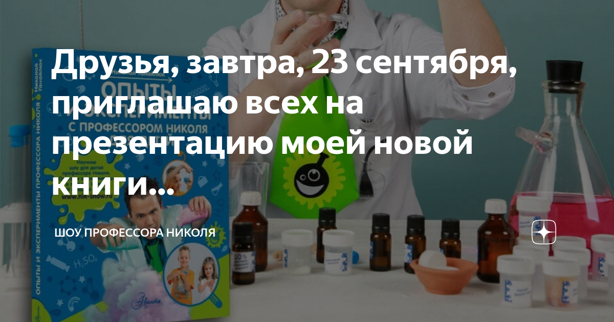 Друзья, завтра, 23 сентября, приглашаю всех на презентацию моей новой ...