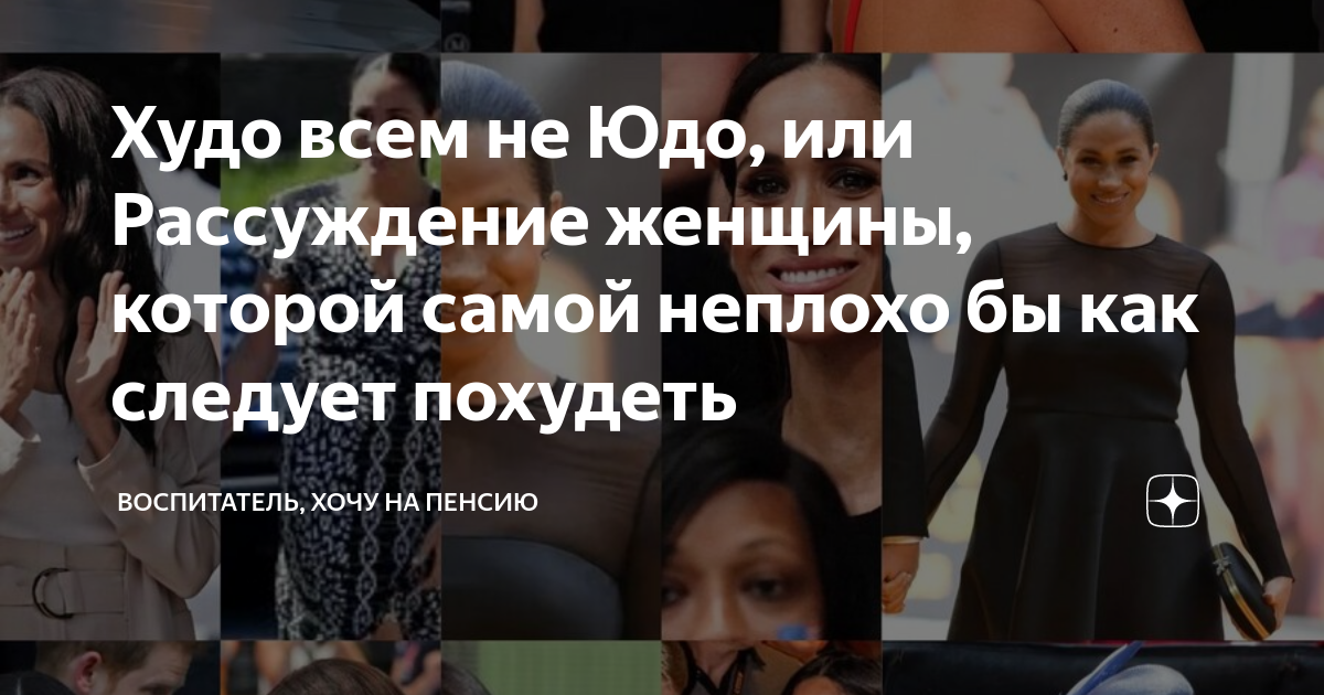 Неплохо сама как. Неплохо сама как