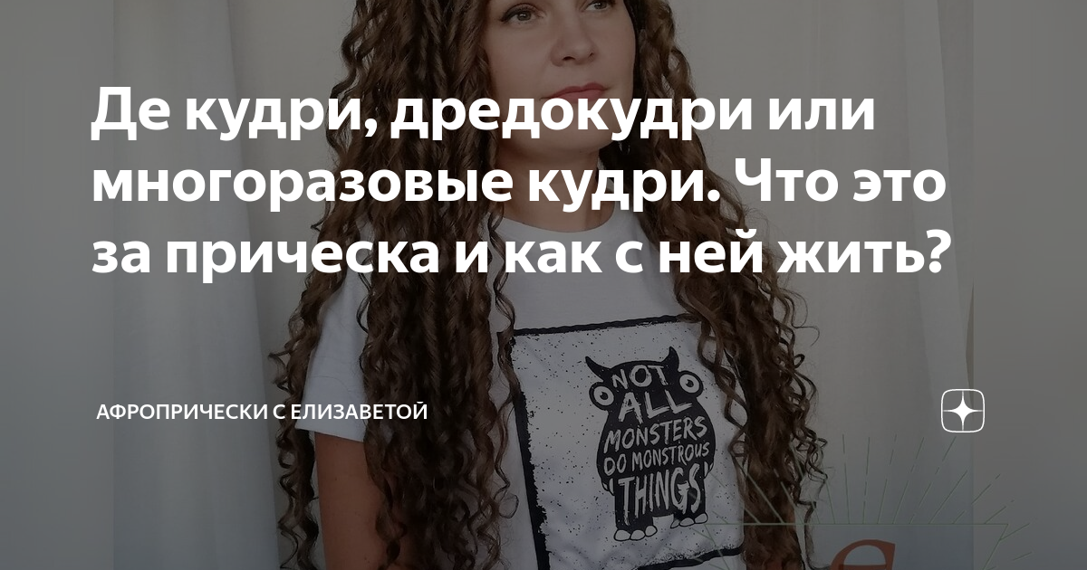 Как снять дредокудри самостоятельно Плетение дредд: найдено 90 изображений