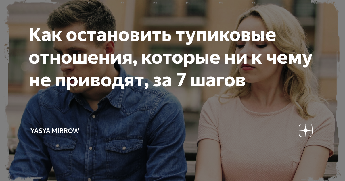 Может, пора сдаться? 5 признаков того, что отношения уже не спасти | MARIECLAIRE