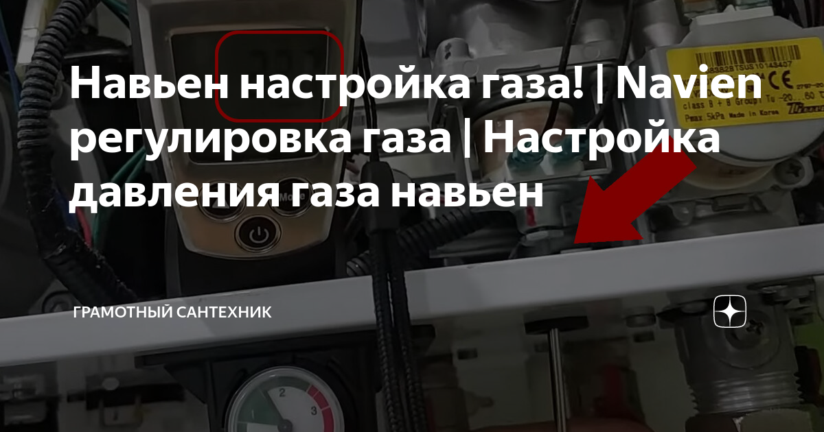 Модуляция газового котла