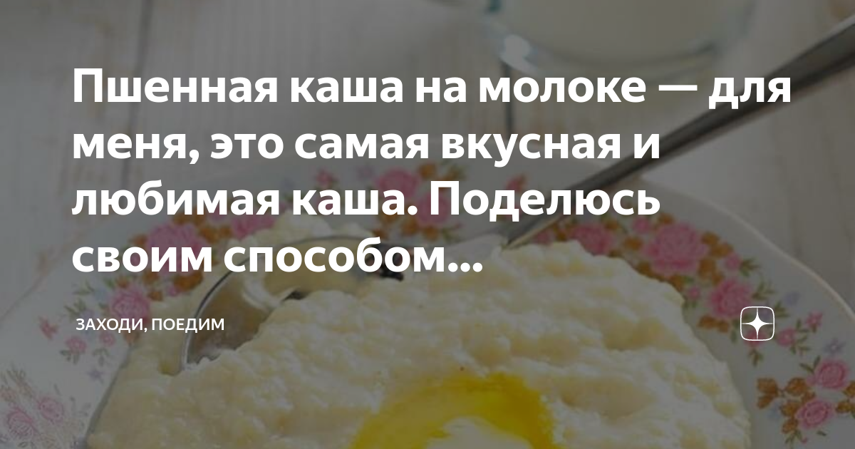 Пшенная каша: польза и вред для здоровья мужчин, женщин, детей, пожилых людей