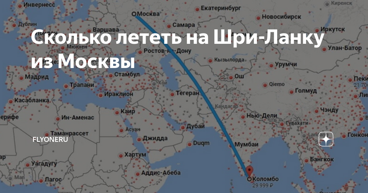 москва владивосток сколько лететь