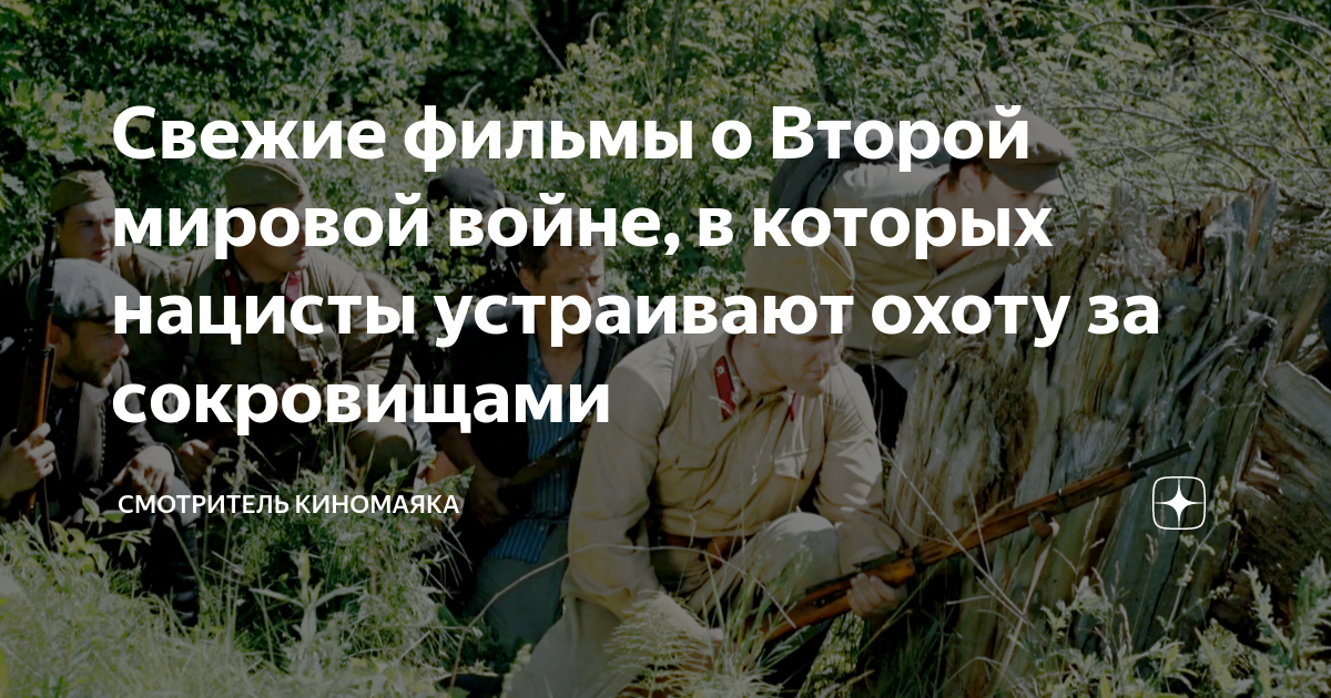 Как предостережение: 10 самых страшных фильмов о Второй мировой смотреть онлайн