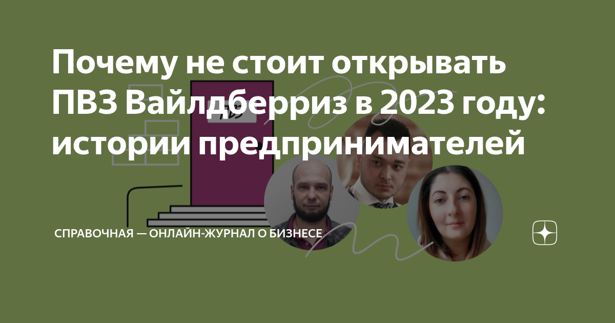 можно ли открыть пвз озон и вайлдберриз в одном помещении