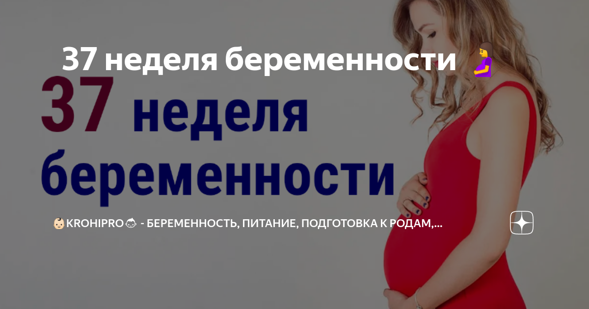При беременности кружится голова на ранних сроках. Беременность психолог. Подготовка к беременности. Беременность и сексуальность
