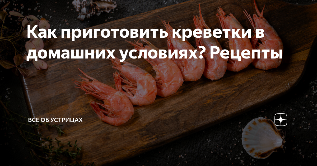 Рецепт для мультиварки джамбалайя с креветками