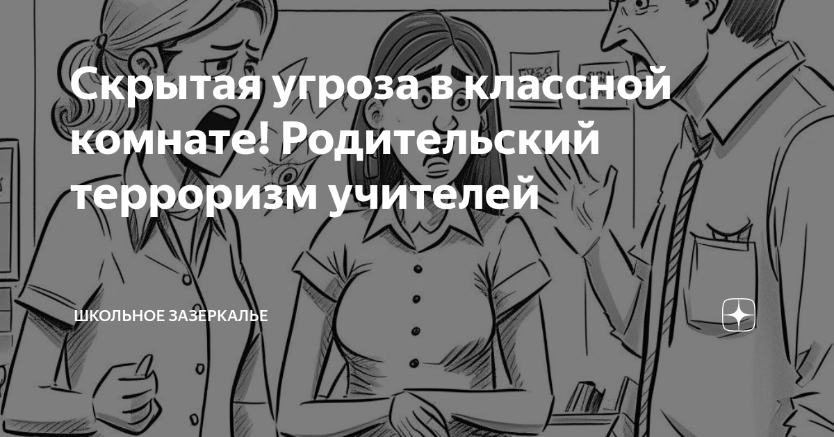 Распространение запаха одеколона в классной комнате это