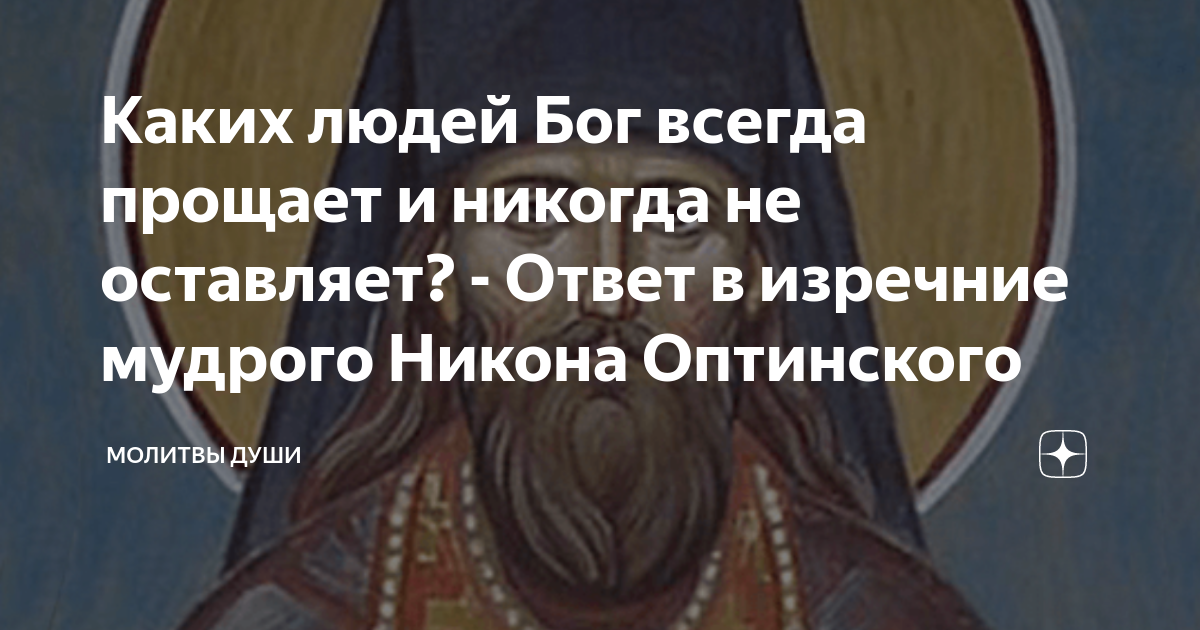 как называют человека который не верит в бога но не отрицает