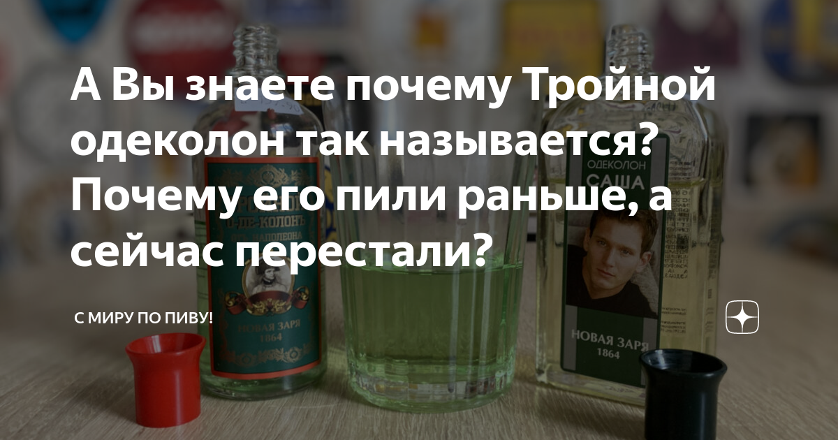 Почему самый популярный советский одеколон назвали «Тройной»? / Назад в СССР / Back in USSR