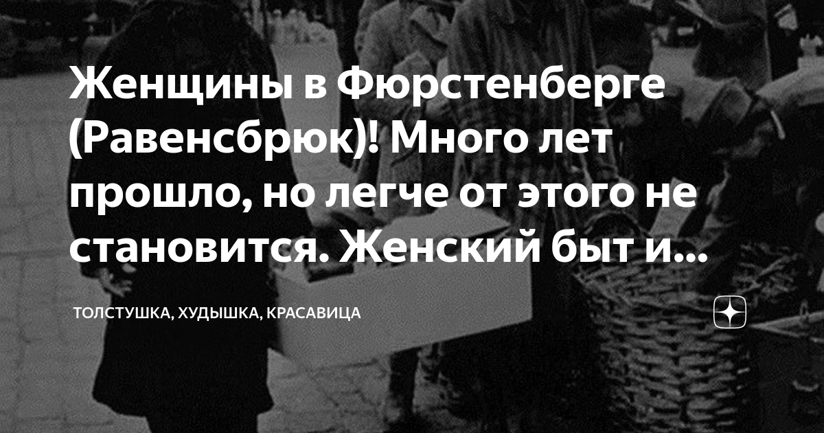 Фабрика смерти. Что творили нацисты в концлагере Штуттгоф