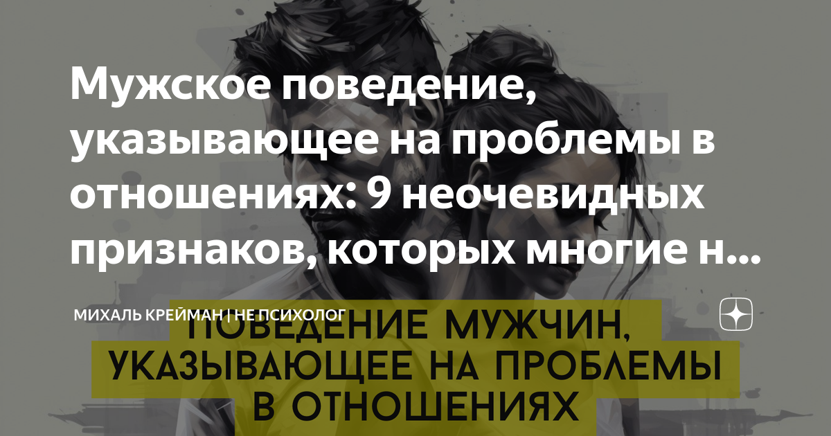 Мужская сексуальность: понимание, качества и психологические аспекты