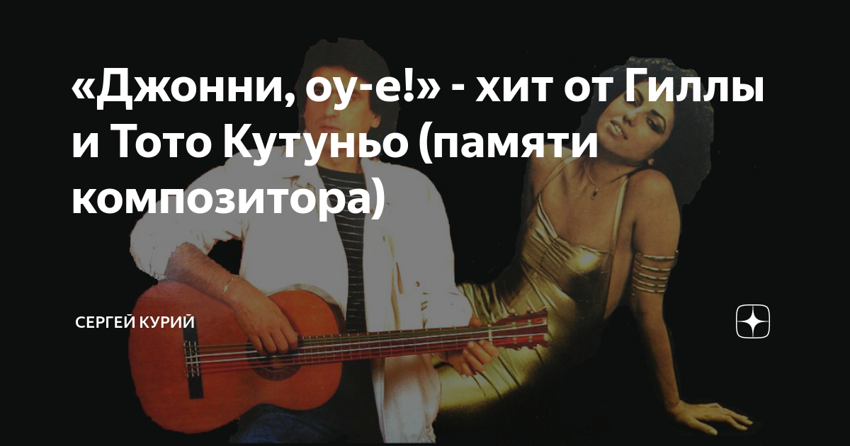 Джонни оу е или. Джонни оу е или