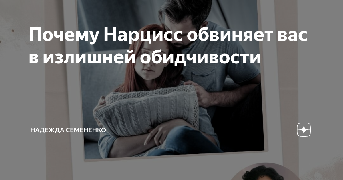 Возвращение нарцисса. Возвращение нарцисса