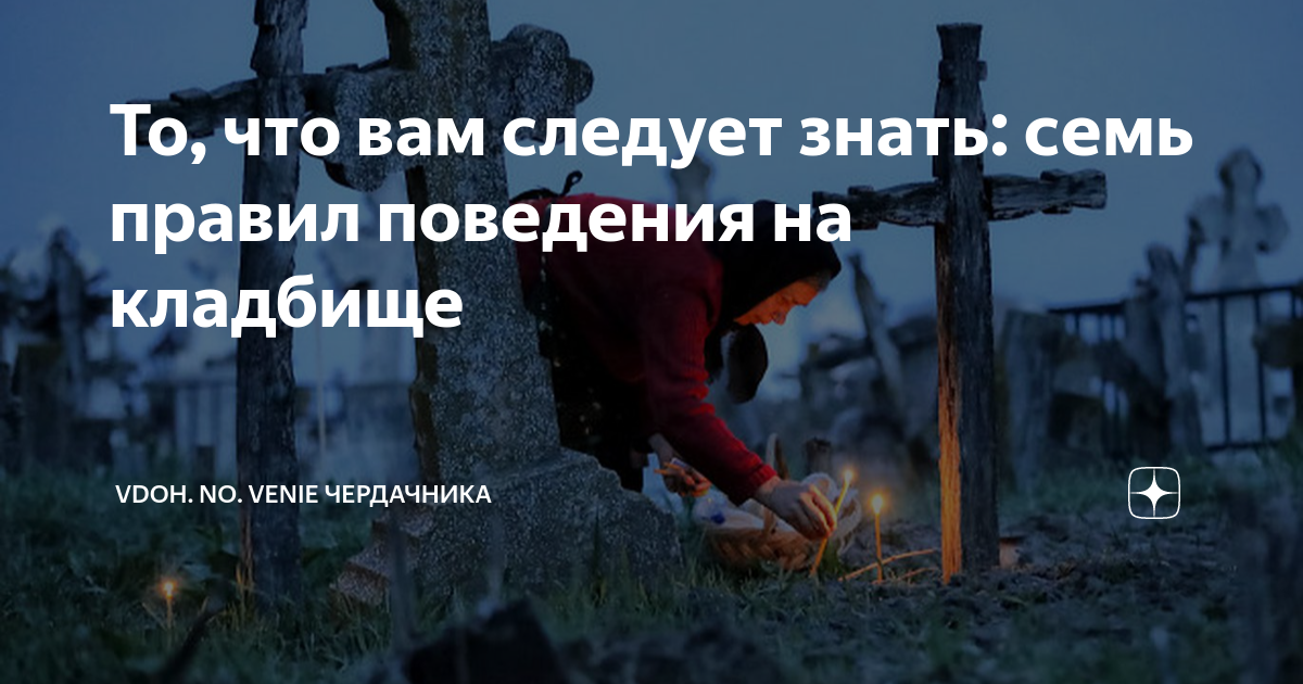 Системы дренажа и укрепления грунта на территории кладбища