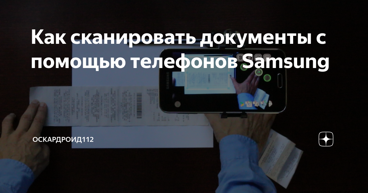 как сканировать с принтера на компьютер самсунг