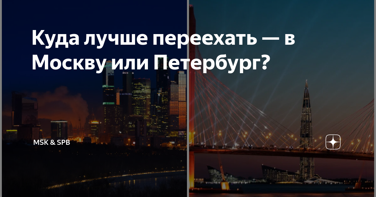 как дешево добраться из спб в москву