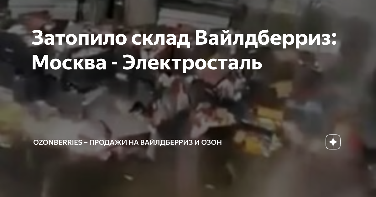 Wildberries сортировочные центры сотрудники. форма вайлдберриз для сотрудников склада. склад вайлдберриз сортировка. сортировочный центр wildberries.