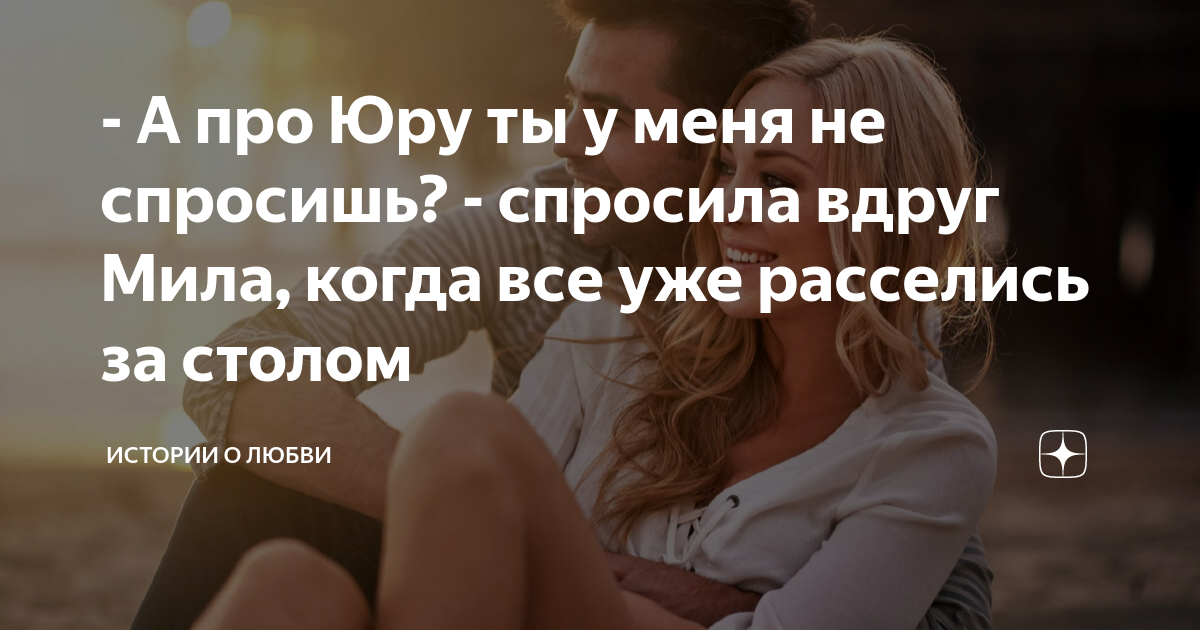 а вдруг ты спросишь снова как мои дела аккорды