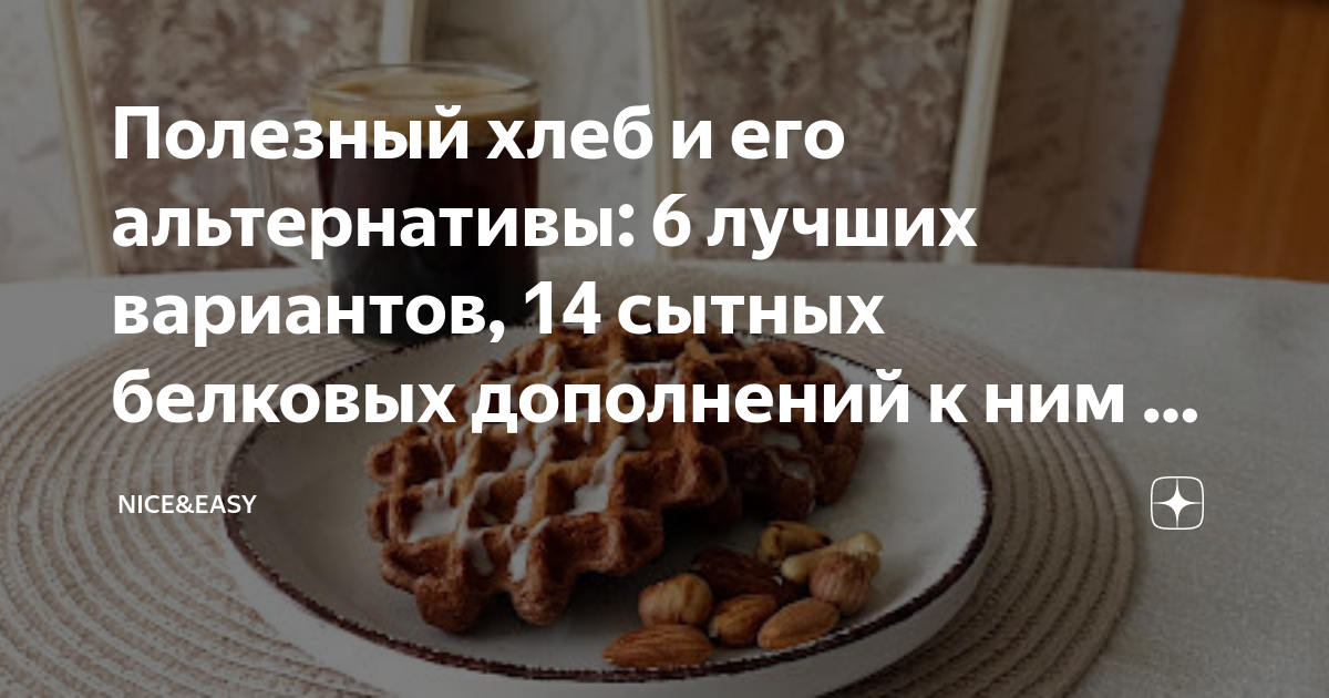 если не есть хлеб и сладкое отзывы