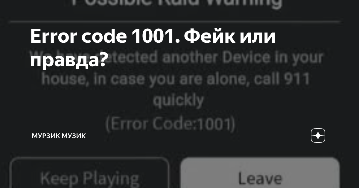 Roblox Error Code 1001 Nedir? 2023 - Oppo Forum