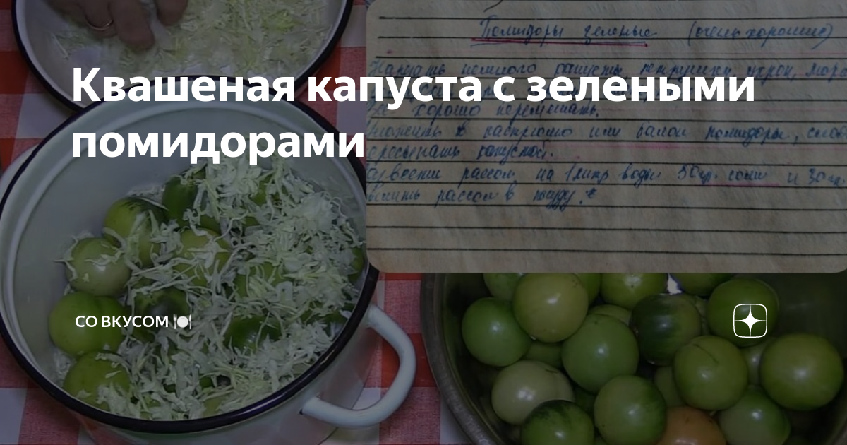 Капуста тушеная с кабачками