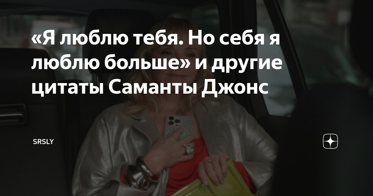 но в тебя я так влюбляюсь боже
