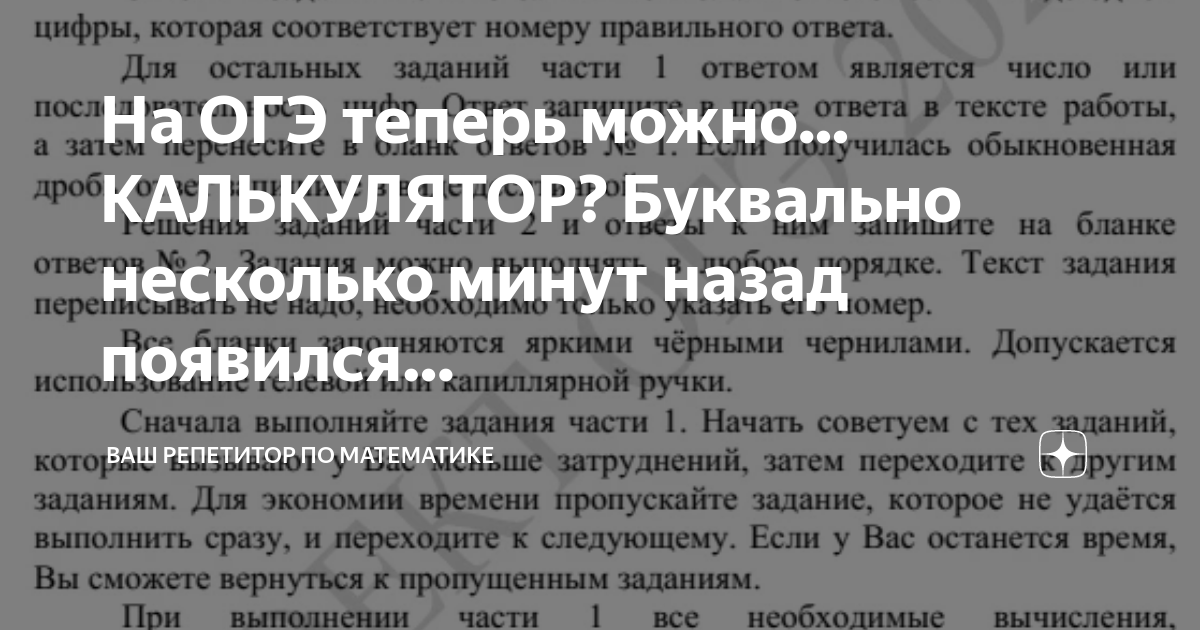 приказ на калькуляторы на огэ 2024