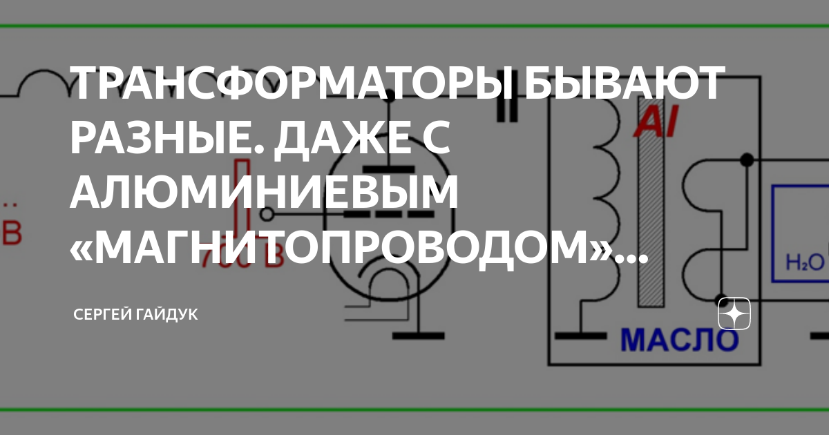 Импульсный трансформатор: виды, применение и особенности - Энергоград, Екатеринбург