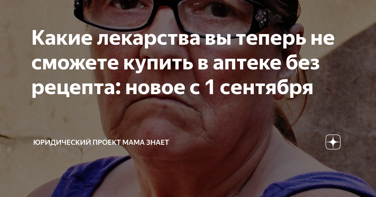 Учет лекарственных средств в аптеке. Пку лекарственных средств. Нвк банк саратов последние новости. Объявление всем сотрудникам. Лекарства сентябрь 2023.