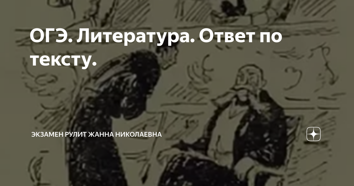 За что червяков извиняется перед бризжаловым