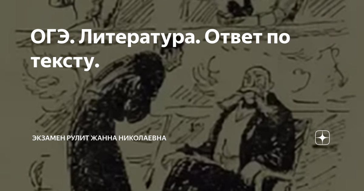 Почему червяков извинялся перед генералом