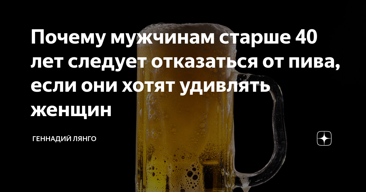 Пять причин, почему мужчинам нельзя пить пиво