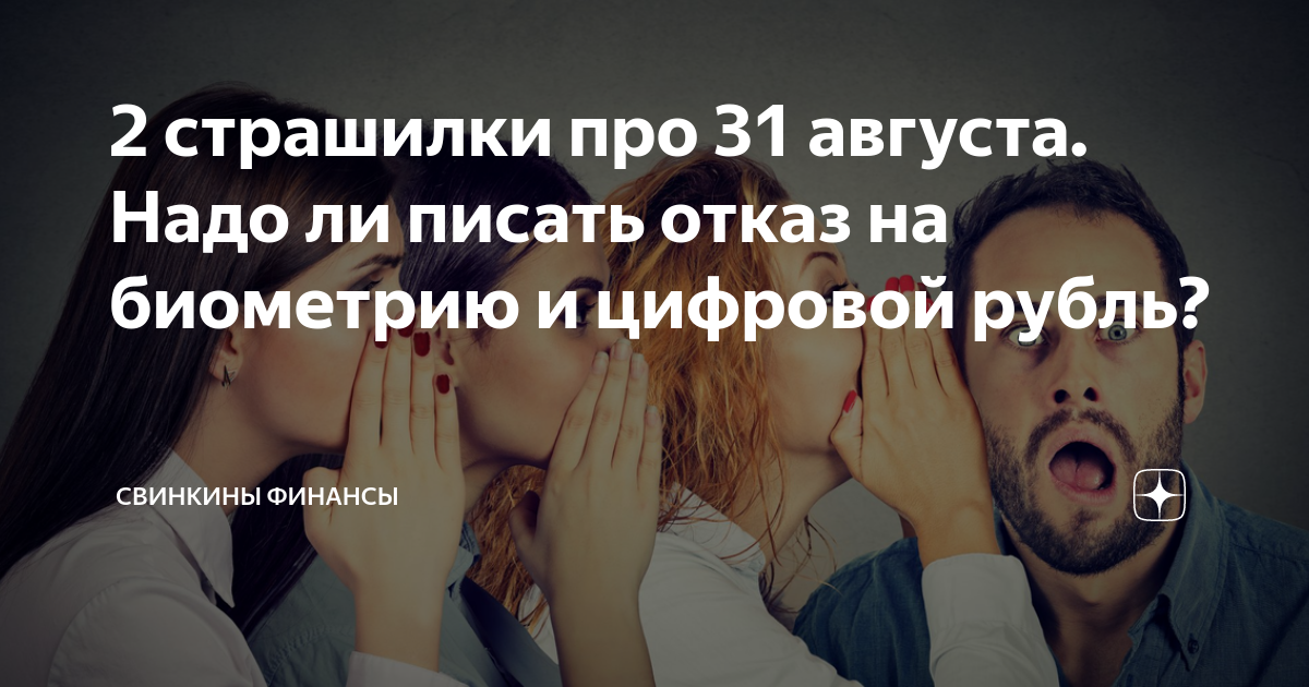 Про 31 августа. Мужское поведение. Мужчина это поступки. Внешность мужчины этикет. Запах того самого.